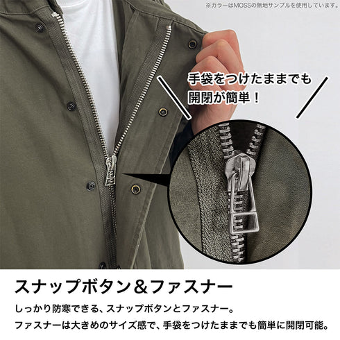 『ガールズバンドクライ』トゲナシトゲアリ M-51ジャケット モス M